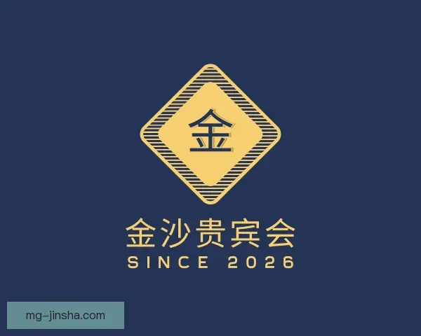认识金沙贵宾会